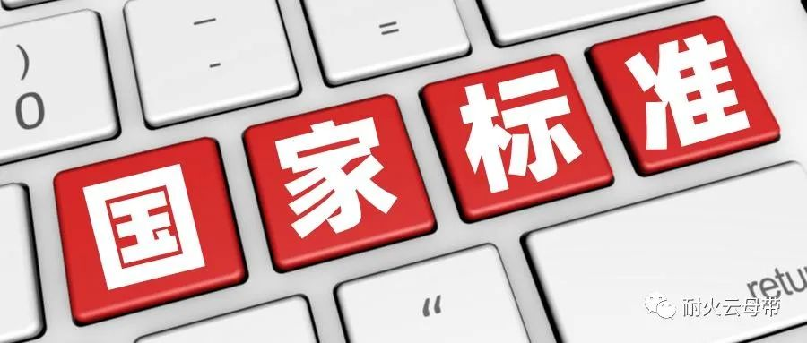 2023年10月1日起，270項(xiàng)推薦性國(guó)家標(biāo)準(zhǔn)開(kāi)始實(shí)施